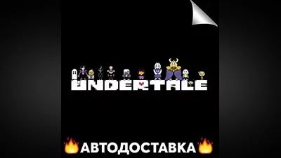 Undertale - STEAM RU / Выбор региона АВТО