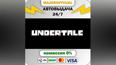 Undertale АВТОДОСТАВКА Steam GIFT