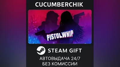 Pistol Whip STEAM GIFT AUTO RU+МИР