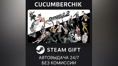 Danganronpa 2: Goodbye Despair STEAM GIFT AUTO RU+МИР