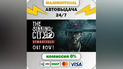 The Sinking City Remastered АВТОДОСТАВКА Steam GIFT