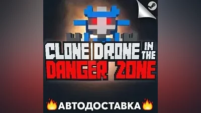 Clone Drone in the Danger Zone - STEAM RU АВТО