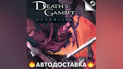 Death's Gambit: Afterli - STEAM RU / Выбор региона АВТО