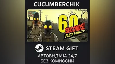 60 Seconds! Reatomized STEAM GIFT AUTO RU+МИР
