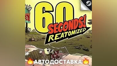 60 Seconds! Reatomized - STEAM RU / Выбор региона АВТО
