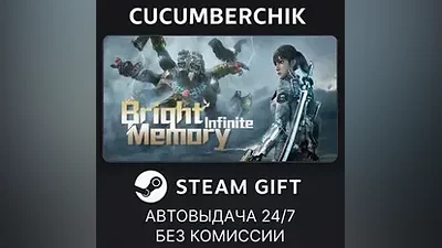 Bright Memory: Infinite STEAM GIFT AUTO RU+МИР