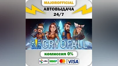 CryoFall АВТОДОСТАВКА Steam GIFT