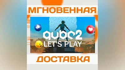 Q.U.B.E. 2  STEAM  ВЕСЬ МИР + РФ  КЛЮЧ