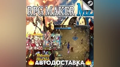 RPG Maker MZ - STEAM RU / Выбор региона АВТО