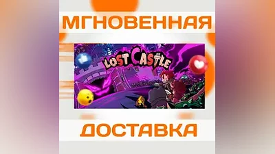 LOST CASTLE  STEAM  ВЕСЬ МИР + РФ  КЛЮЧ