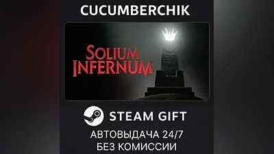 Solium Infernum STEAM GIFT AUTO RU+МИР