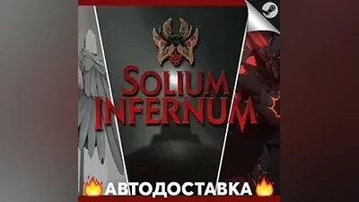 Solium Infernum - STEAM RU / Выбор региона АВТО