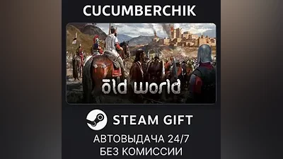 Old World STEAM GIFT AUTO RU+МИР