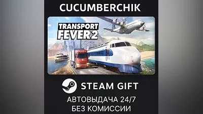 Transport Fever 2 - Deluxe Edition STEAM GIFT AUTO RU+МИР