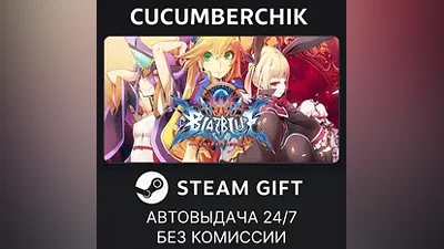 BlazBlue Centralfiction STEAM GIFT AUTO RU+МИР