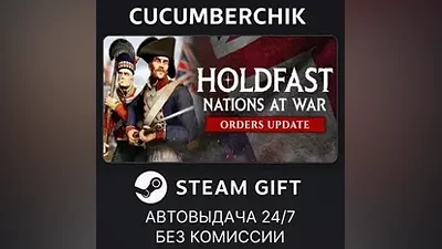 Holdfast: Nations At War STEAM GIFT AUTO RU+МИР