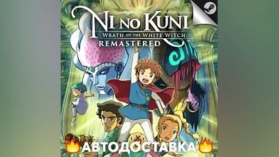 Ni no Kuni Wrath of the White Witch Remastered - STEAM