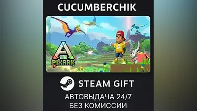 PixARK STEAM GIFT AUTO RU+МИР