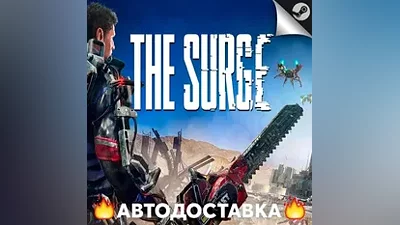 The Surge - STEAM RU / Выбор региона АВТО