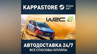 WRC 6 Steam АВТОДОСТАВКА RU/BY/KZ/UA