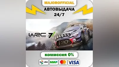 WRC 7 АВТОДОСТАВКА Steam GIFT