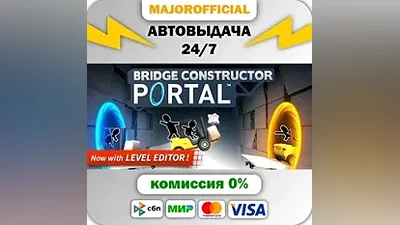 Bridge Constructor Portal АВТОДОСТАВКА Steam GIFT