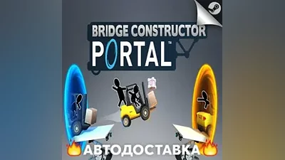 Bridge Constructor Portal STEAM RU / Выбор региона АВТО