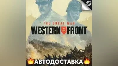 The Great War: Western Front - STEAM RU АВТО