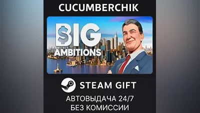 Big Ambitions STEAM GIFT AUTO RU+МИР