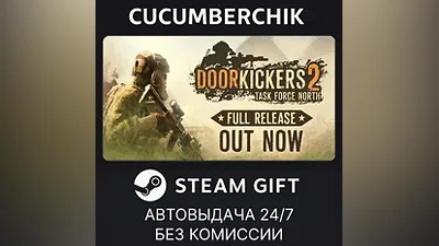 Door Kickers 2 STEAM GIFT AUTO RU+МИР