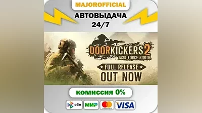 Door Kickers 2 АВТОДОСТАВКА Steam GIFT