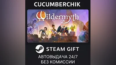 Wildermyth STEAM GIFT AUTO RU+МИР