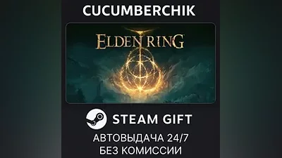 ELDEN RING Shadow of the Erdtree Edition STEAM GIFT AUTO RU+МИР