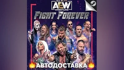 AEW: Fight Forever - STEAM RU / Выбор региона АВТО
