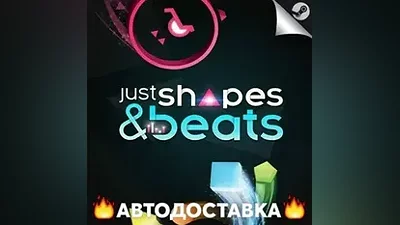 Just Shapes & Beats - STEAM RU / Выбор региона АВТО