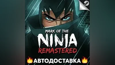 Mark of the Ninja: Remastered - STEAM RU / АВТО