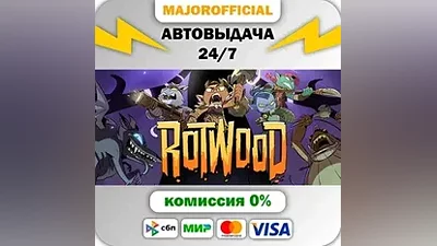 Rotwood АВТОДОСТАВКА Steam GIFT