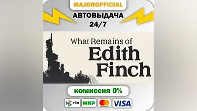 What Remains of Edith Finch АВТОДОСТАВКА Steam GIFT