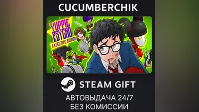 Yuppie Psycho STEAM GIFT AUTO RU+МИР