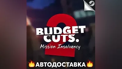 Budget Cuts 2: Mission Insolvency - STEAM RU / АВТО