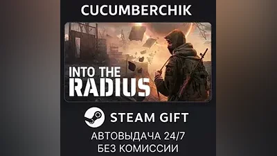 Into the Radius VR STEAM GIFT AUTO RU+МИР