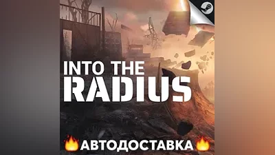 Into the Radius VR - STEAM RU / Выбор региона АВТО
