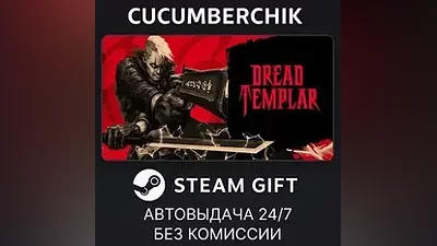 Dread Templar STEAM GIFT AUTO RU+МИР