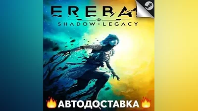 Ereban: Shadow Legacy - STEAM RU / Выбор региона АВТО