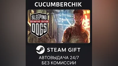 Sleeping Dogs: Definitive Edition STEAM GIFT AUTO RU+МИР