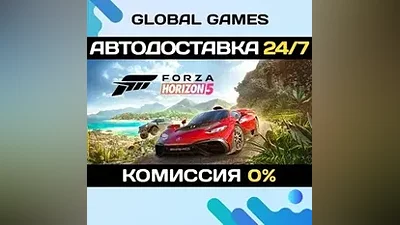 Forza Horizon 5 Deluxe Edition STEAM GIFT АВТО