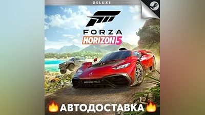 Forza Horizon 5 Deluxe - STEAM RU / Выбор региона АВТО