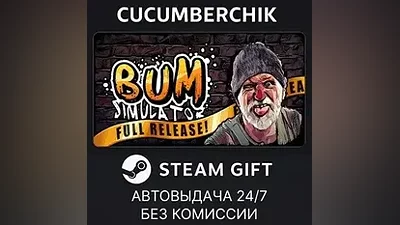 Bum Simulator STEAM GIFT AUTO RU+МИР