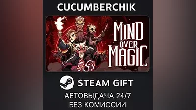 Mind Over Magic STEAM GIFT AUTO RU+МИР