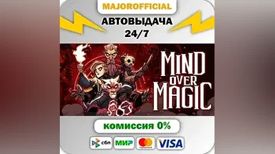 Mind Over Magic АВТОДОСТАВКА Steam GIFT